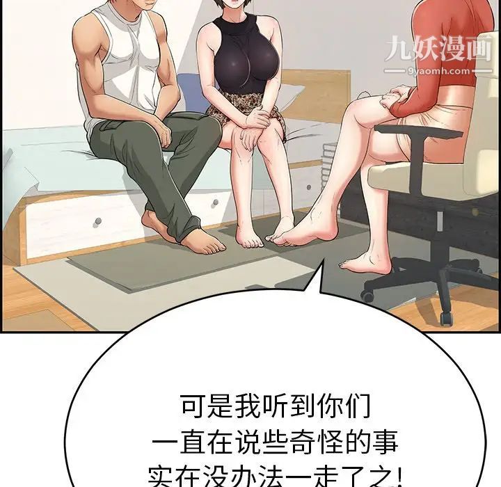 致命的你第103话