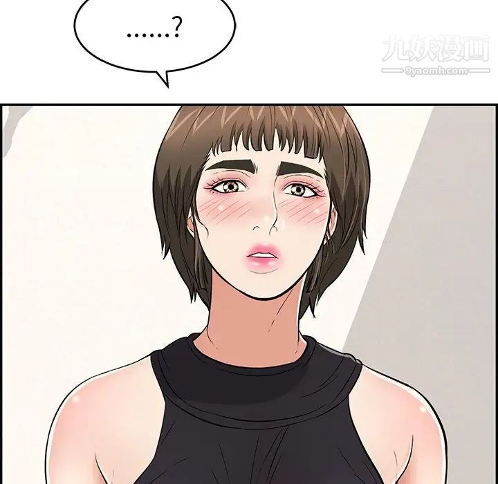 致命的你第103话