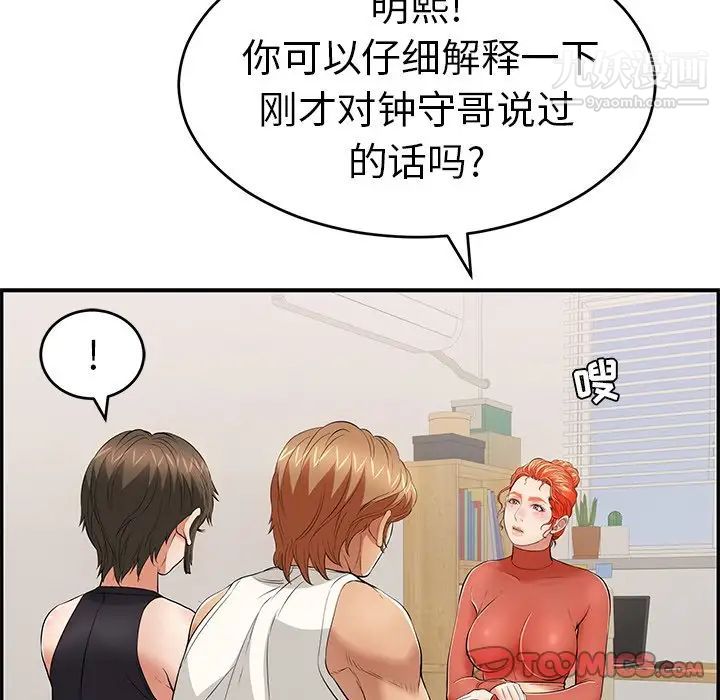 致命的你第103话