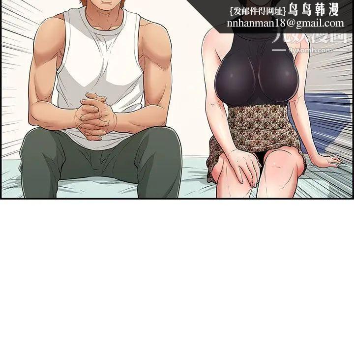 致命的你第103话