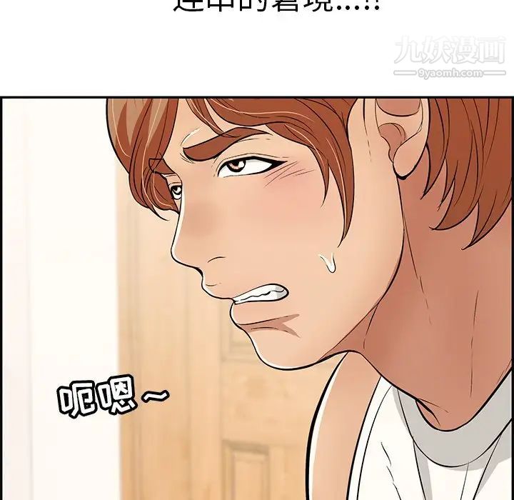 致命的你第103话