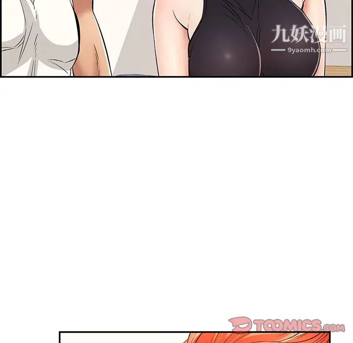 致命的你第103话