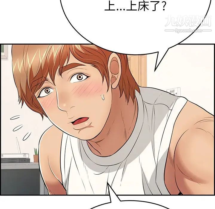 致命的你第103话