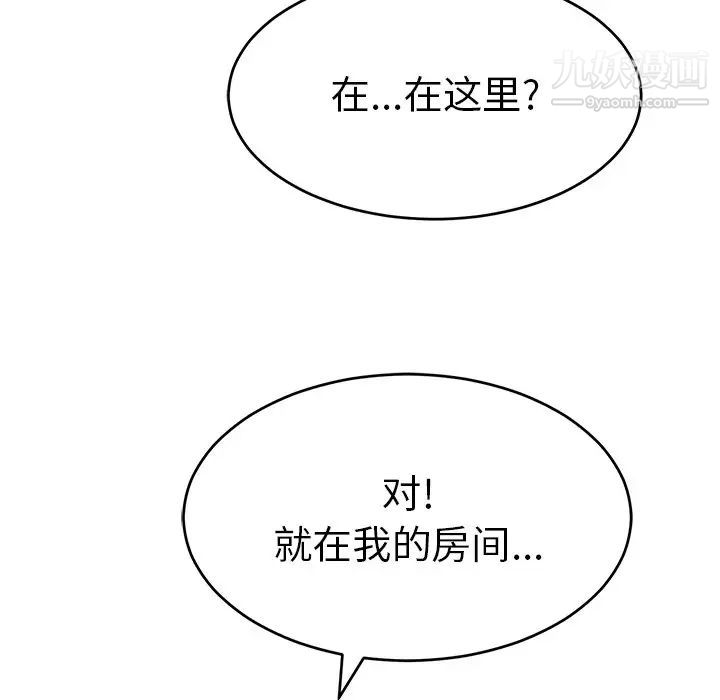 致命的你第103话