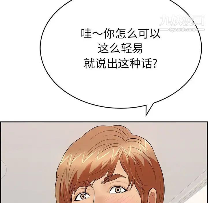 致命的你第103话