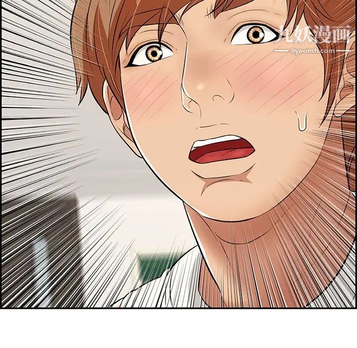 致命的你第103话