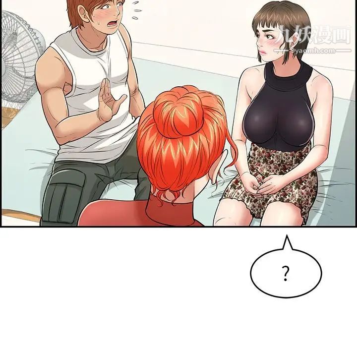 致命的你第103话