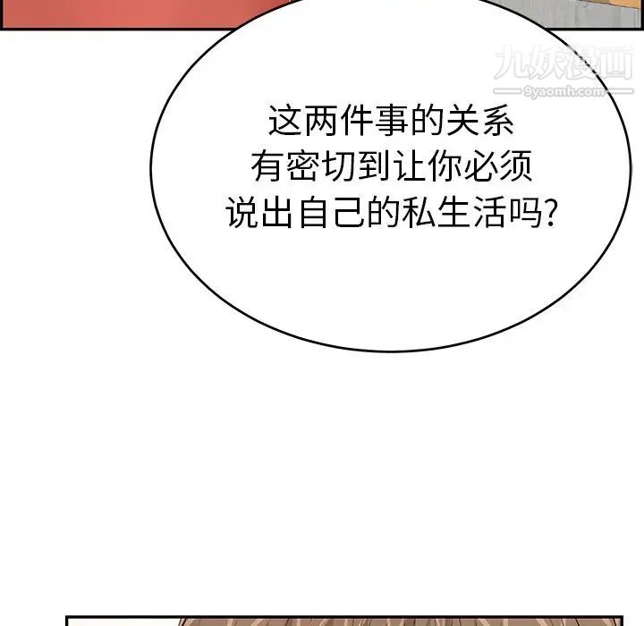 致命的你第103话
