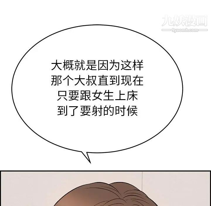 致命的你第103话
