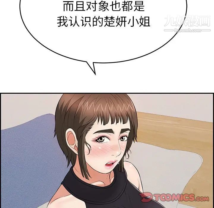 致命的你第103话
