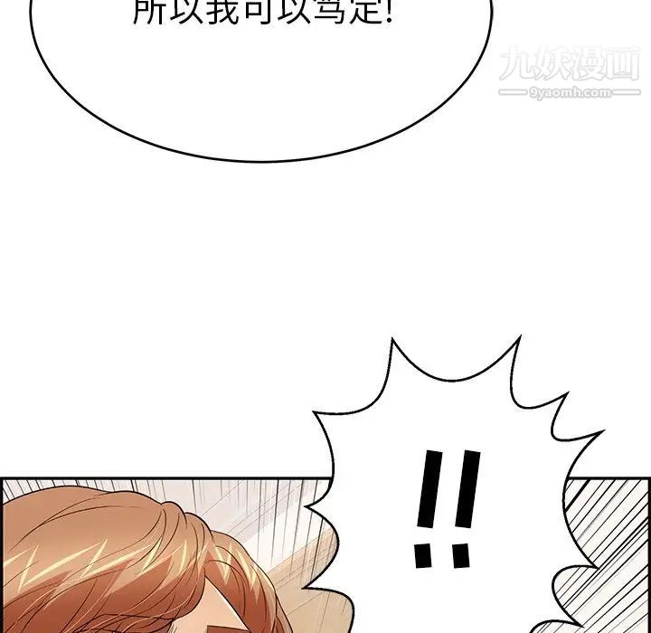 致命的你第103话