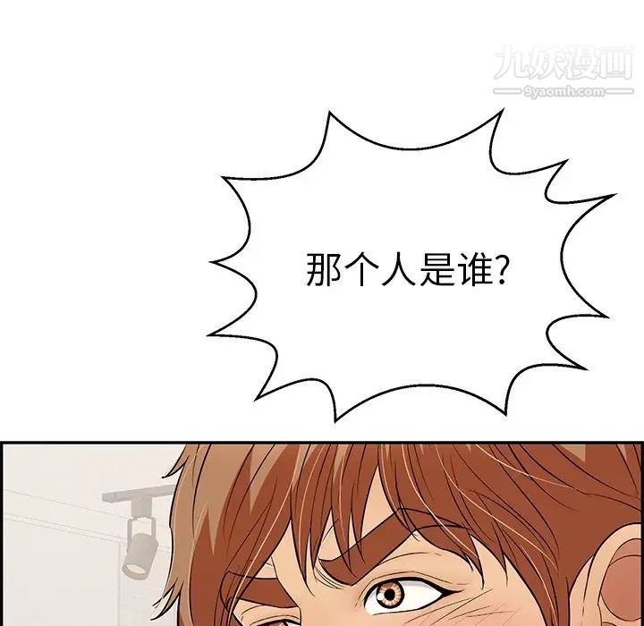 致命的你第103话