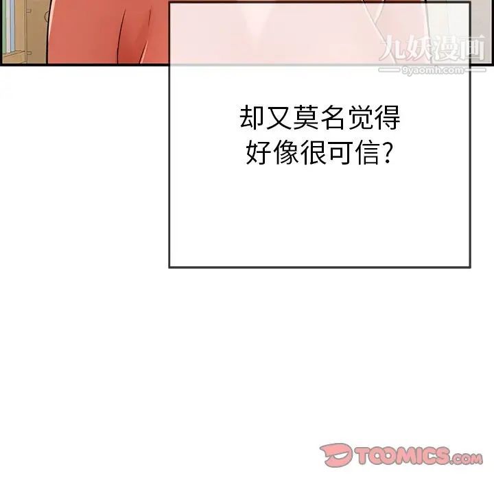 致命的你第103话