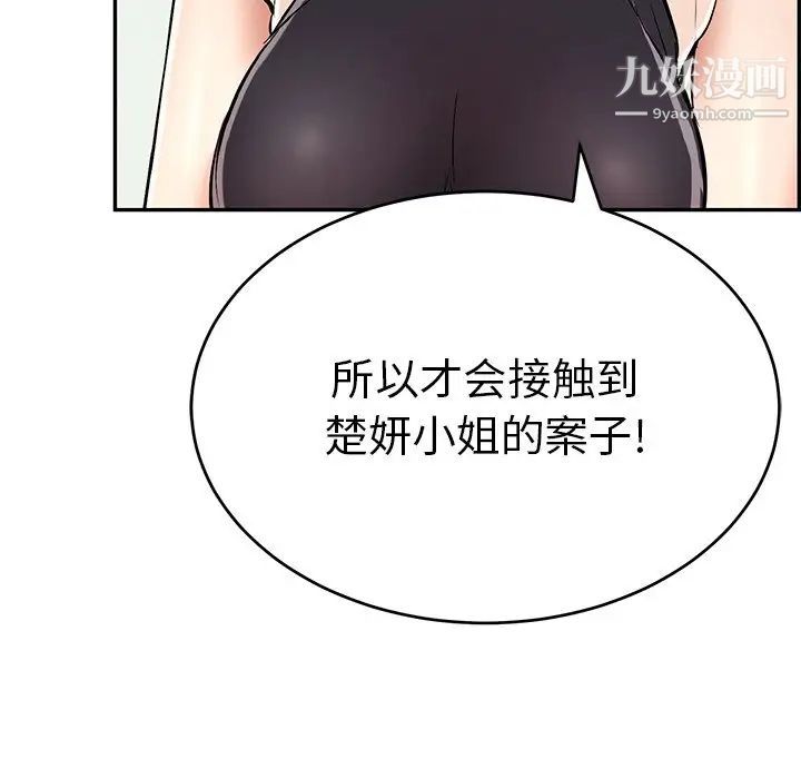 致命的你第103话