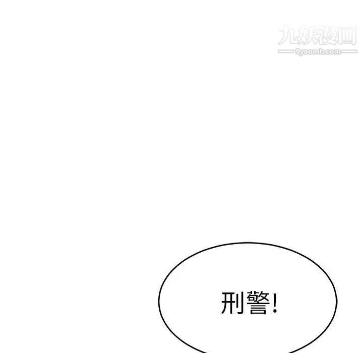 致命的你第103话