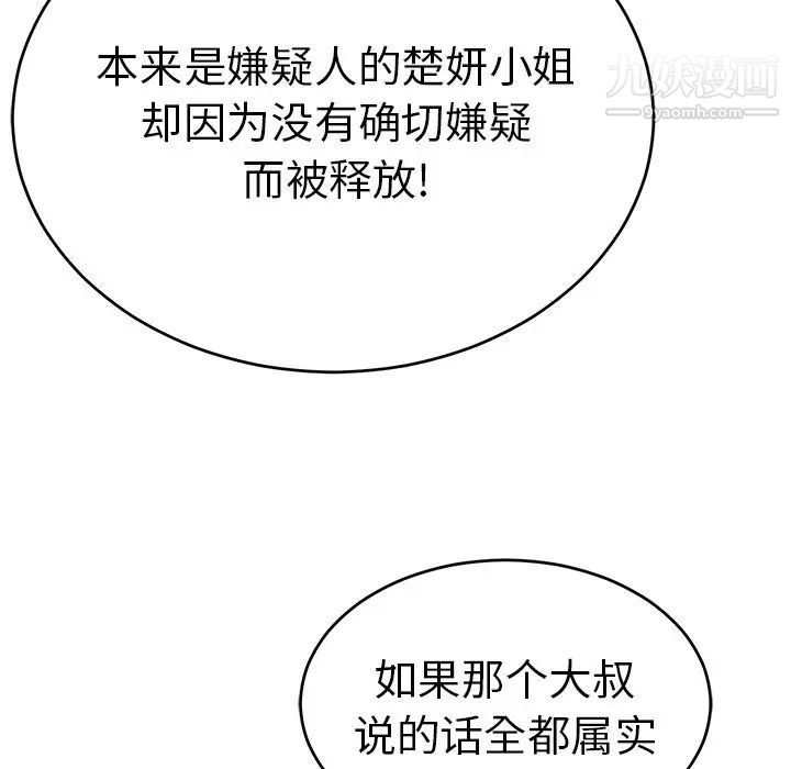 致命的你第103话