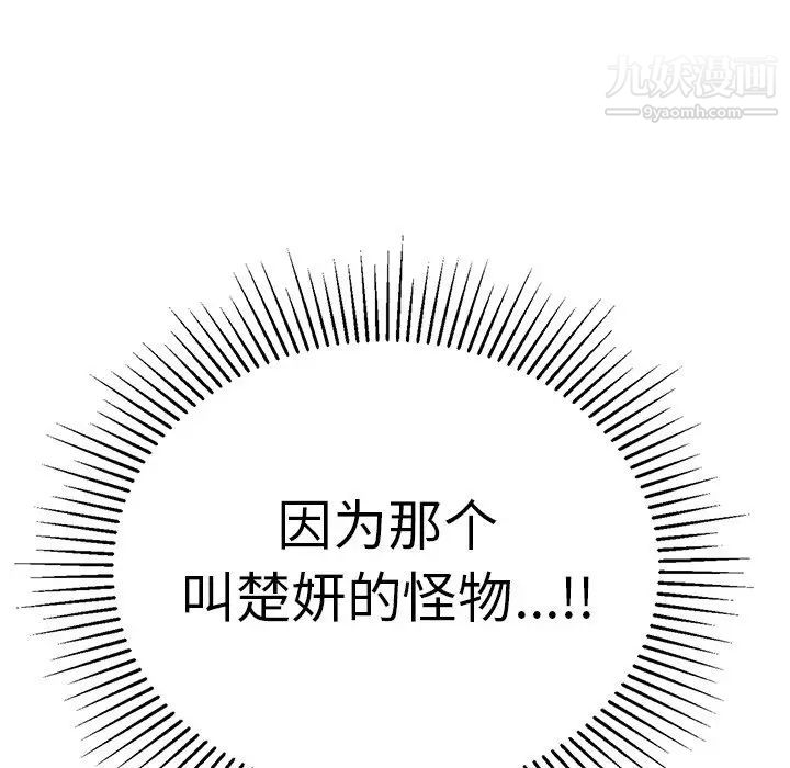 致命的你第103话