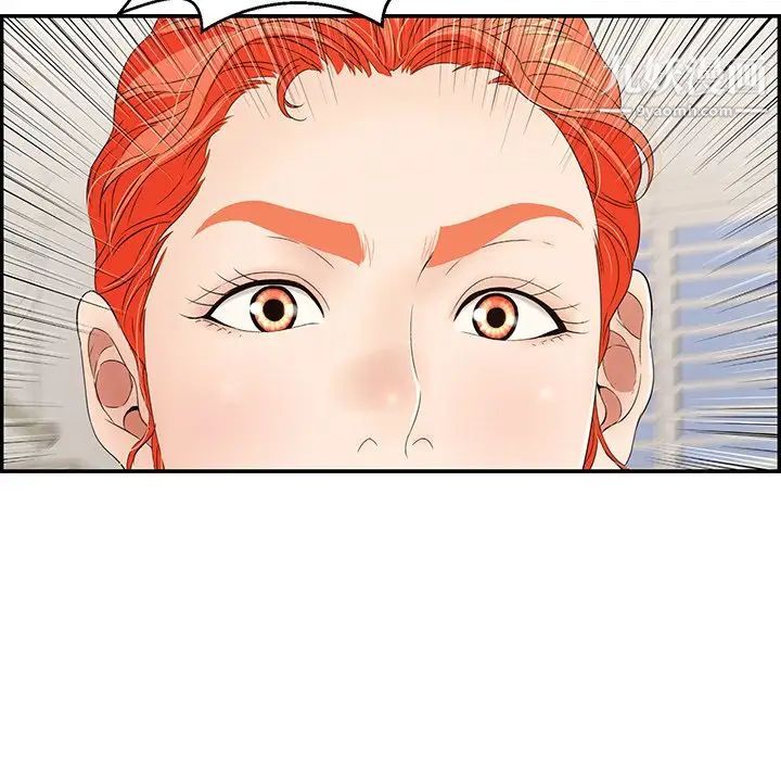 致命的你第103话