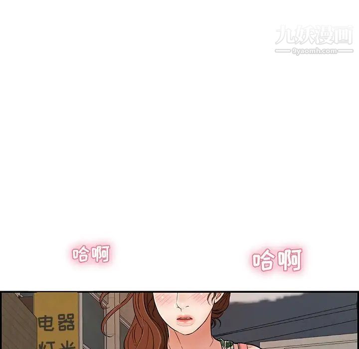 致命的你第103话