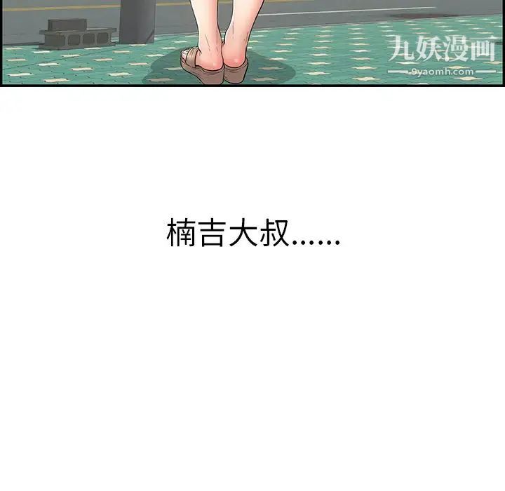 致命的你第103话