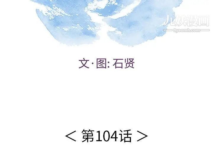 致命的你第104话