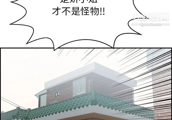 致命的你第104话