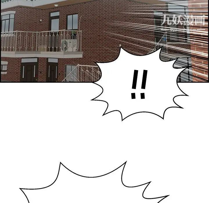 致命的你第104话