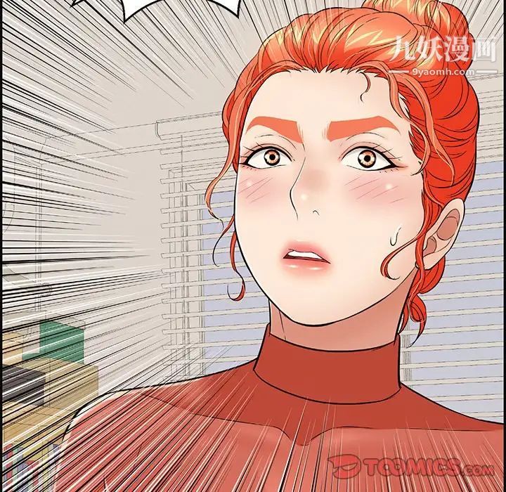 致命的你第104话