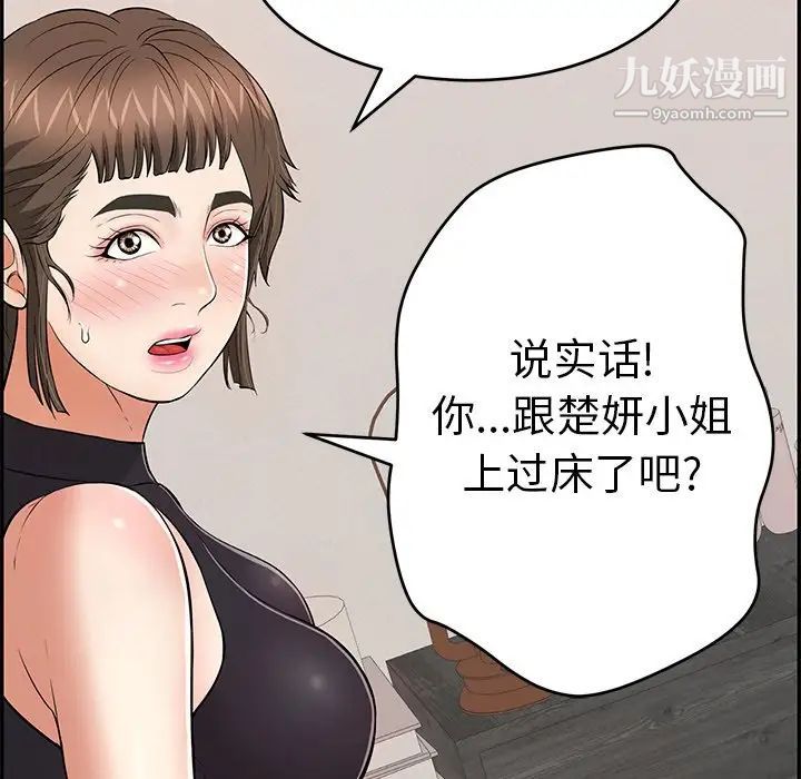 致命的你第104话