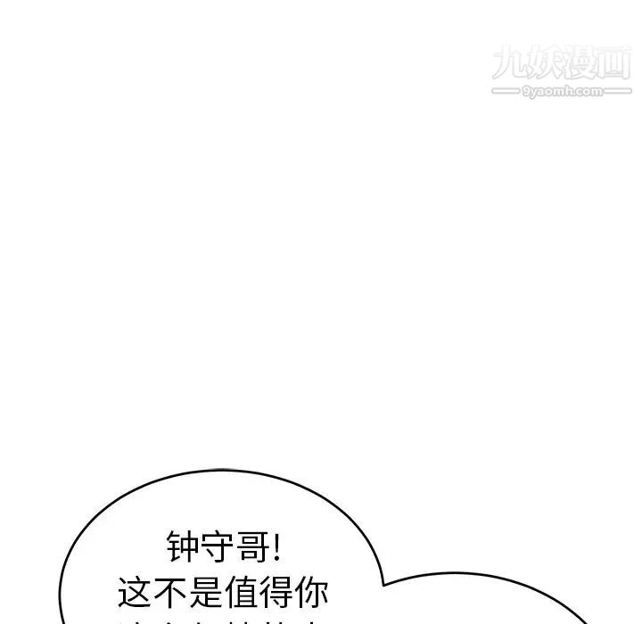 致命的你第104话