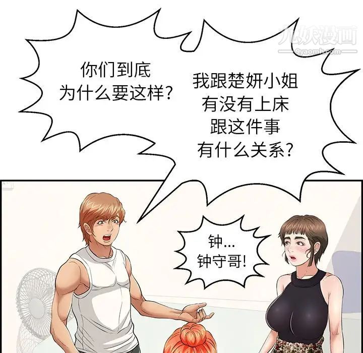 致命的你第104话