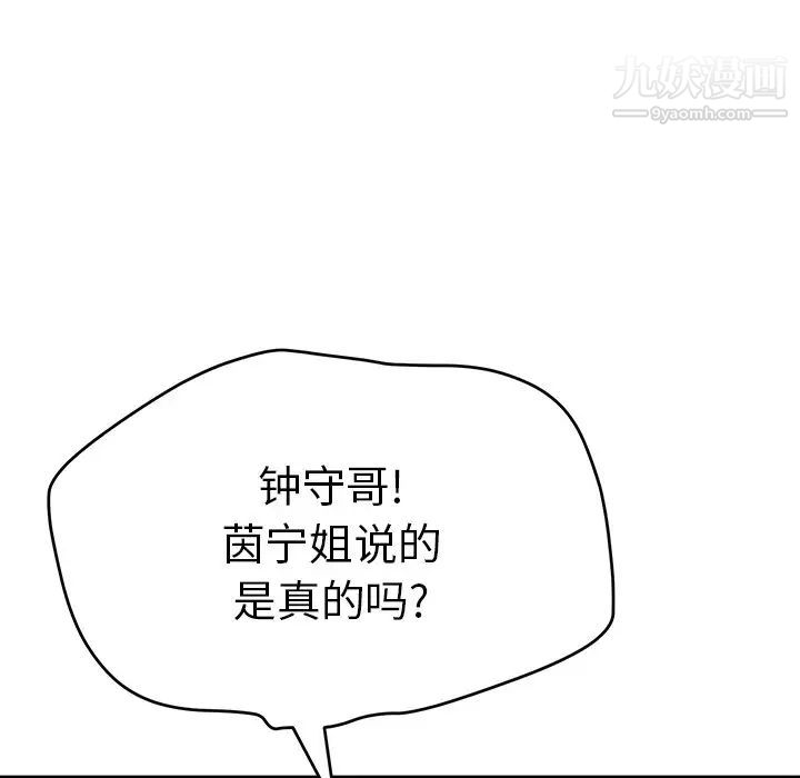 致命的你第104话