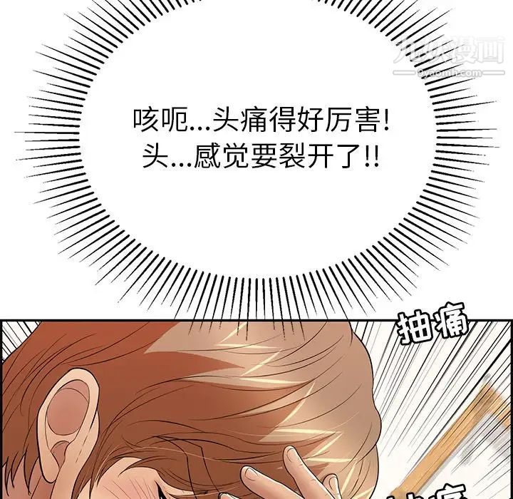 致命的你第104话