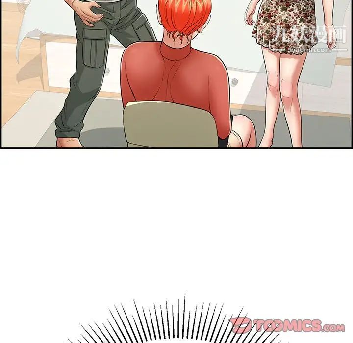 致命的你第104话