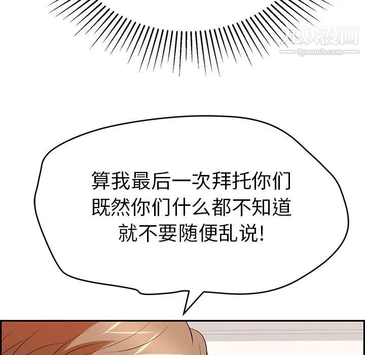 致命的你第104话