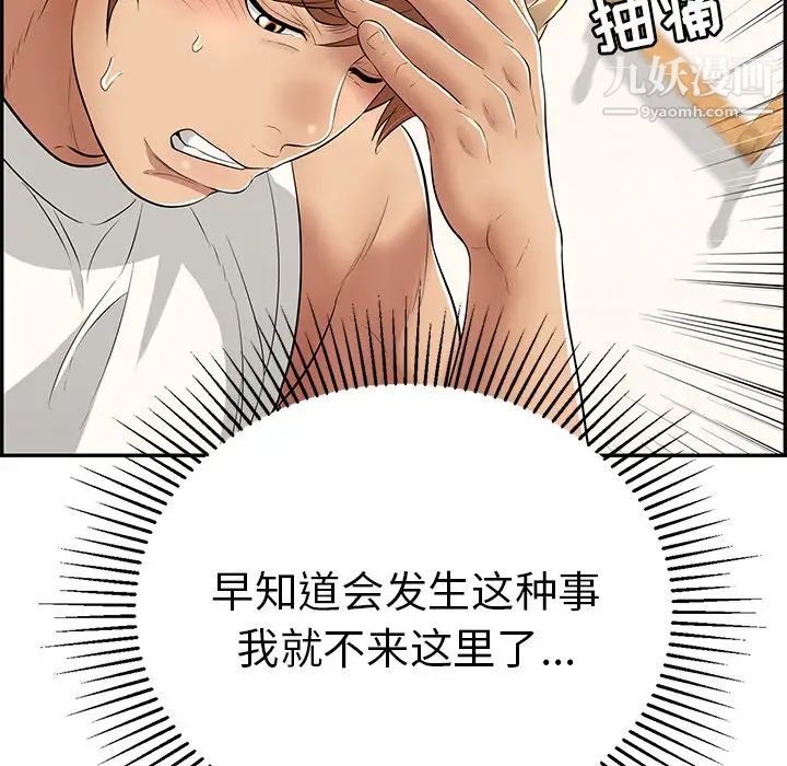 致命的你第104话