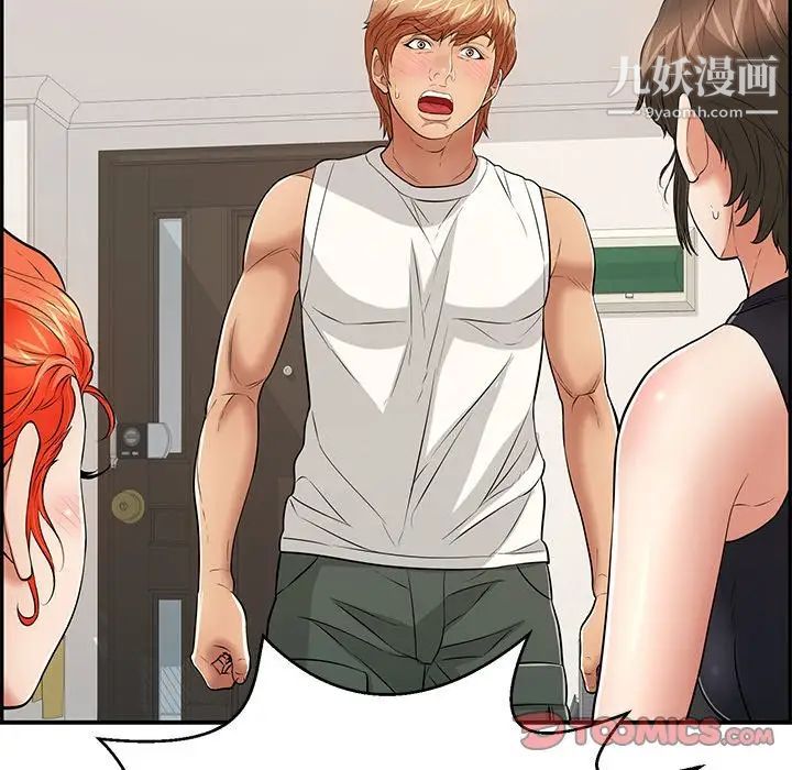 致命的你第104话