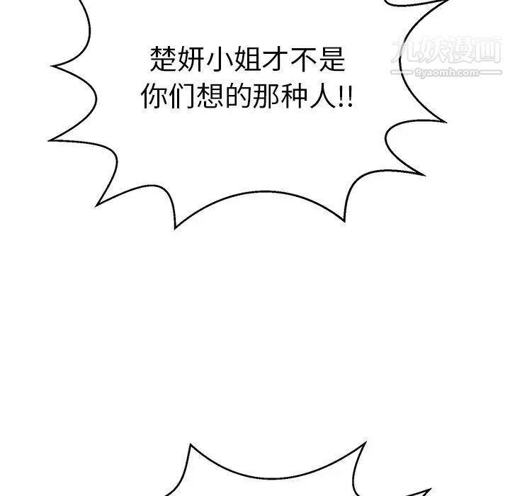 致命的你第104话