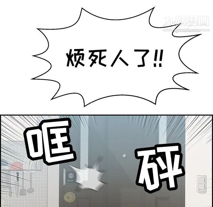 致命的你第104话