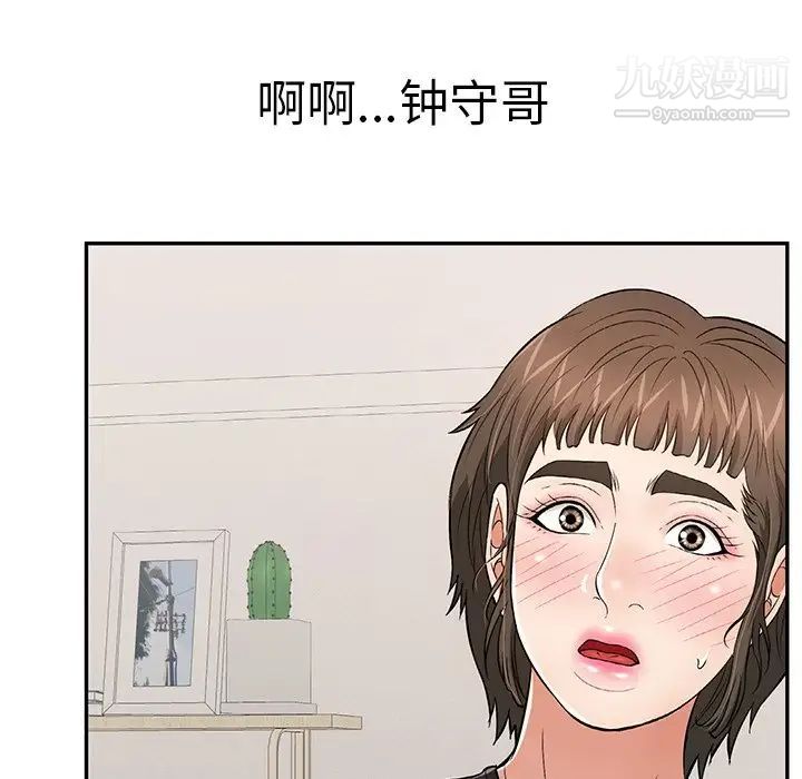致命的你第104话