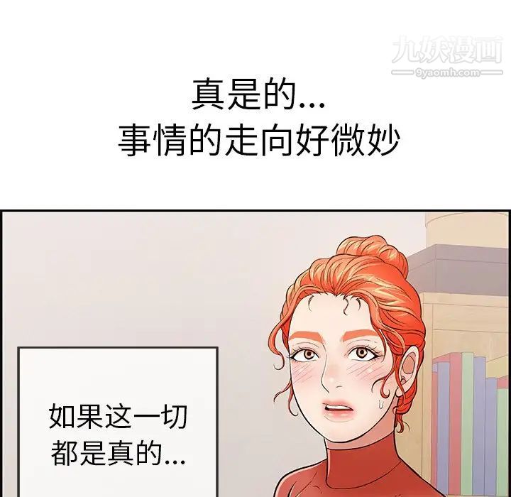 致命的你第104话