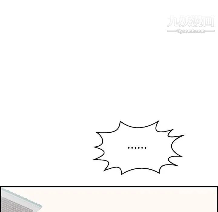 致命的你第104话