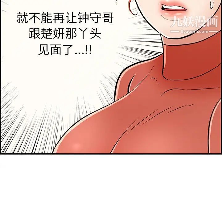 致命的你第104话