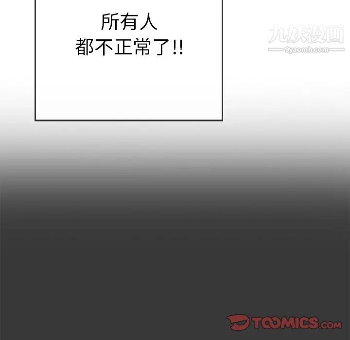 致命的你第104话