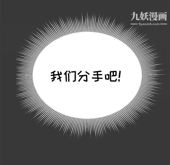 致命的你第104话