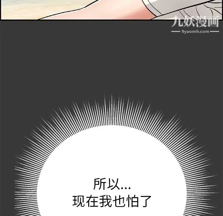 致命的你第104话