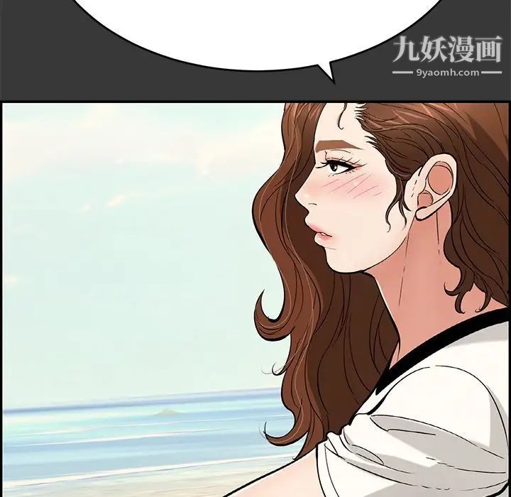 致命的你第104话