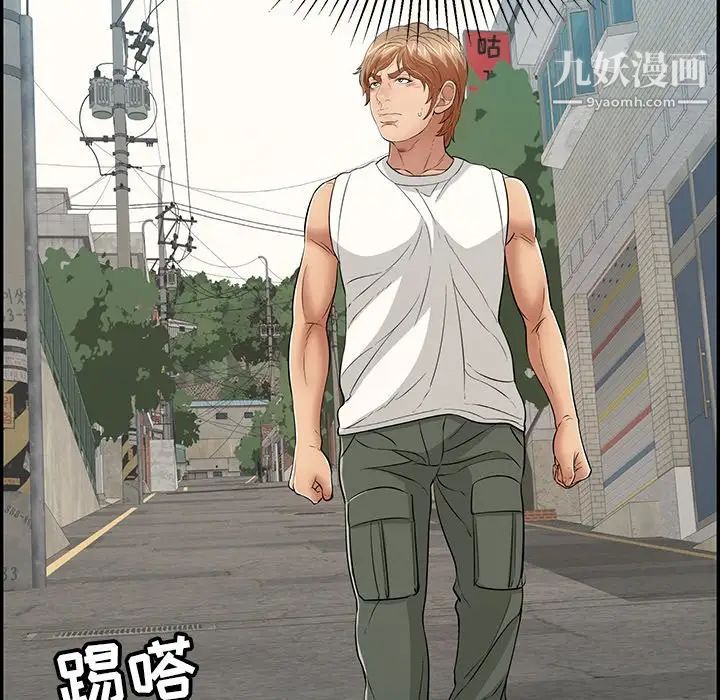 致命的你第104话