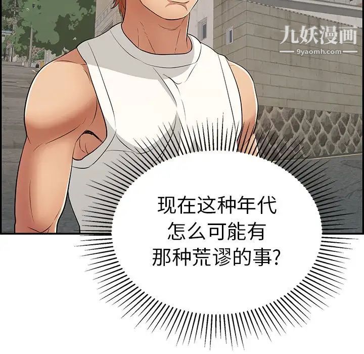 致命的你第104话