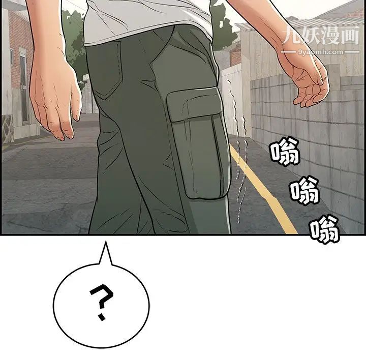 致命的你第104话